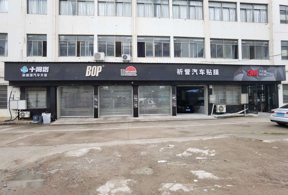 福田店门头.jpg